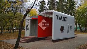Модульное здание -общественный туалет г.Новосибирск Первомайский сквер